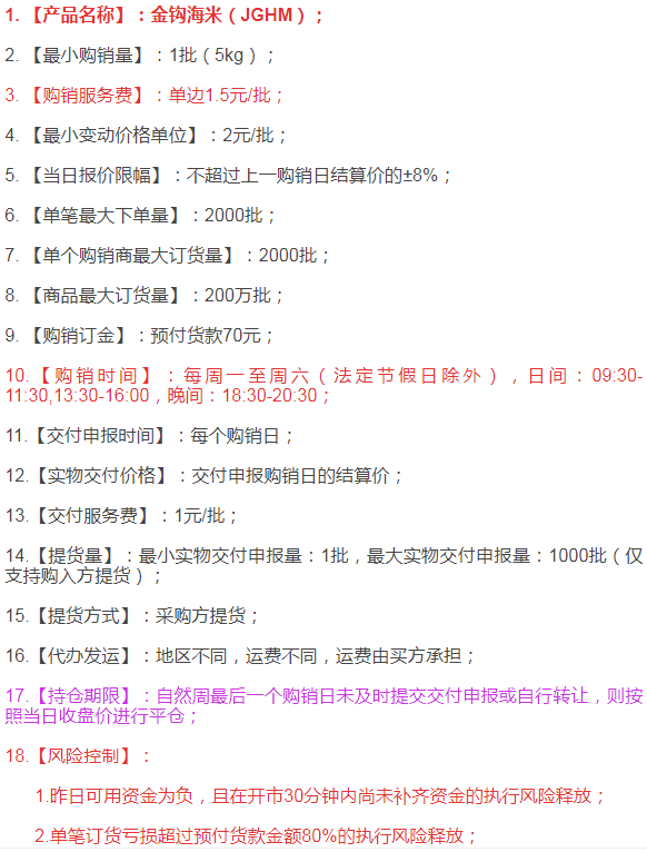 亚态国际海米