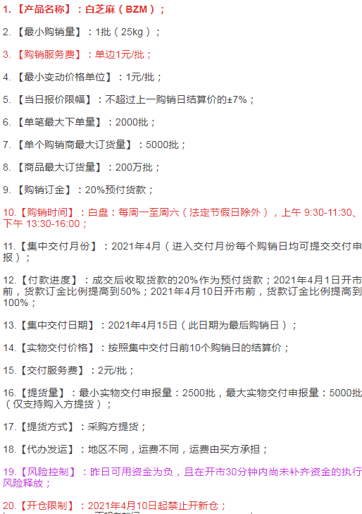 景陶易购白芝麻