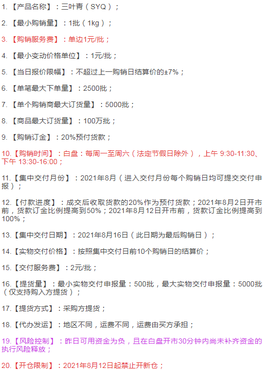 景陶易购现货三叶青