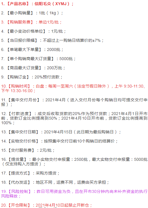 亚态国际现货信阳毛尖